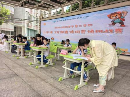 趣评无纸笔 乐学伴成长 　　——深圳市笋岗小学开展一二年级期末素养嘉年华活动