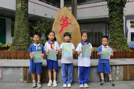趣评无纸笔 乐学伴成长 　　——深圳市笋岗小学开展一二年级期末素养嘉年华活动