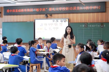 名师领航启新程 研思致远绽芳华——港中深附属礼文学校圆满举行集团小学语文课堂教学第二次改课研讨（礼文学校专场）活动