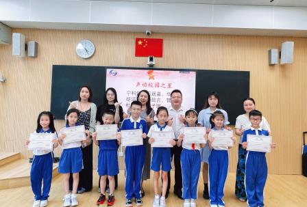 罗湖外语小学举行“罗外童声”红领巾广播站优秀广播员表彰大会
