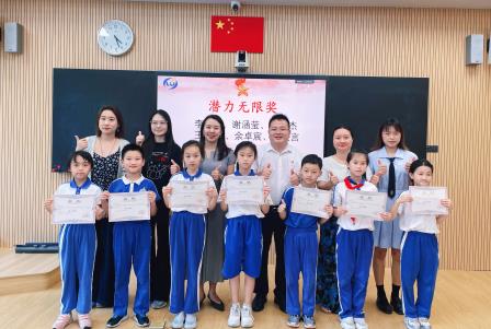 罗湖外语小学举行“罗外童声”红领巾广播站优秀广播员表彰大会