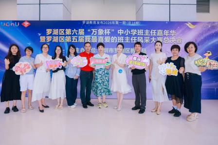 初心润桃李，芳华映赛场——龙创实验学校郑蕙云老师斩获罗湖区班主任风采大赛中学组特等奖