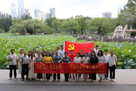 荷美润心悟清韵 行走廉课守师魂    ——深圳市笋岗小学党支部赴洪湖公园开展沉浸式廉洁主题党日活动