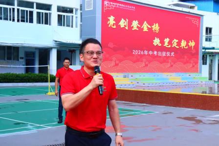 薪火传期许，初心护梦想 ——龙创实验学校温情护航中考学子出征