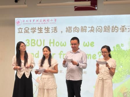 以故事润心，以思辨育人——桃园小学英语科组“成蹊杯”教学大赛暨观摩展示活动圆满举行