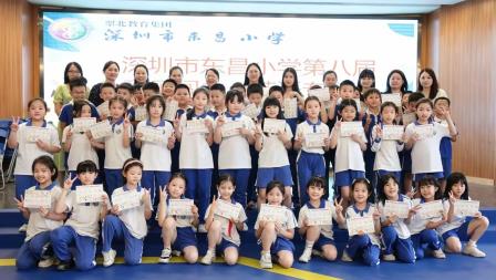 童乐闯关生命舒展，多元评价个性滋长  ——深圳市东昌小学一、二年级期末童乐闯关活动侧记