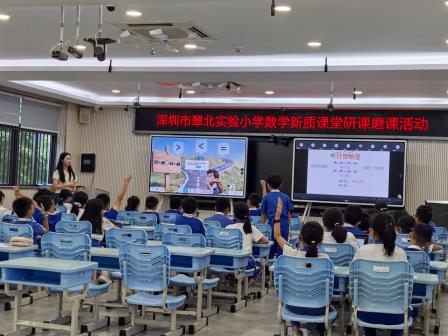 数智赋能启新思，学科融合绘心智 ——深圳市翠北实验小学开展“新质课堂”教研学习活动
