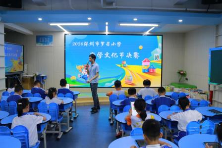 以数理启智 以科创赋能 点亮校园新质教育之光丨罗芳小学2026年“数学科学活动周”盛大启幕