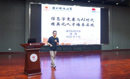 深圳市南湖小学走进南科大附属罗湖中学探索小初贯通教育衔接新路径