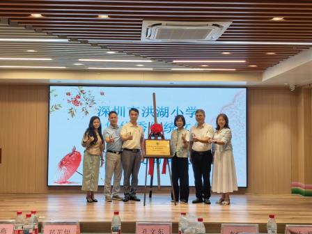 十二载匠心剪荷韵，非遗美育启新篇——洪湖小学举行中华优秀传统文化（创意剪纸）传承学校揭牌仪式