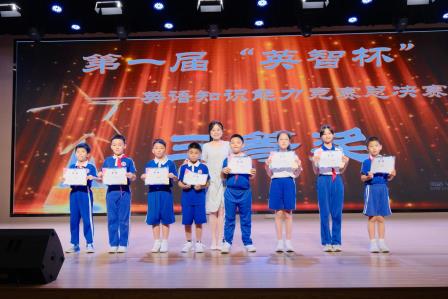 屏上竞答砺学识，赛场逐胜绽英“彩”｜梅园实验学校首届“英智杯”英语总决赛超燃收官！