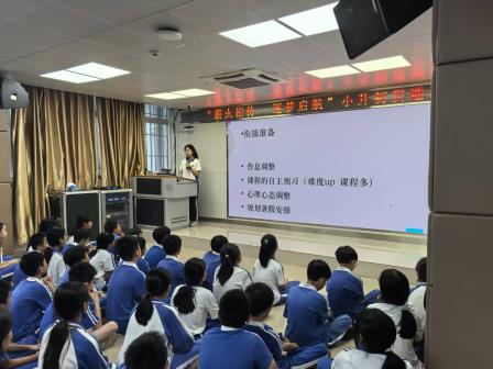 薪火相传逐梦启航，贯通课程赋能成长 ——新秀小学举行2026年小升初贯通课程活动