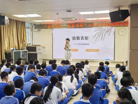 薪火相传逐梦启航，贯通课程赋能成长 ——新秀小学举行2026年小升初贯通课程活动