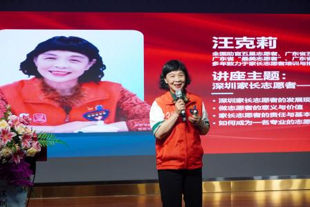 家校同心启新程 共育未来谱新篇——深圳市景贝小学召开第八届家长委员会换届选举暨工作总结大会