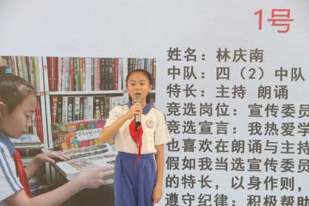 深圳市新秀小学召开少代会暨大队委换届选举大会