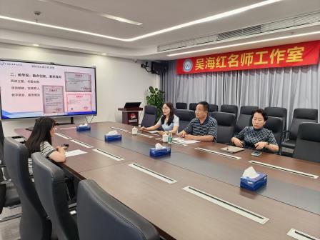 一对一精准把脉，凝练专属教育名片——吴海红名师工作室特邀于春祥教授开展教育教学主张专项深度指导
