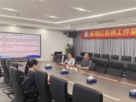 一对一精准把脉，凝练专属教育名片——吴海红名师工作室特邀于春祥教授开展教育教学主张专项深度指导