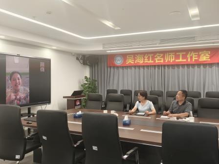 一对一精准把脉，凝练专属教育名片——吴海红名师工作室特邀于春祥教授开展教育教学主张专项深度指导