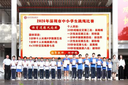 红心向党，砥砺前行——翠园文锦中学举行爱党爱国主题教育