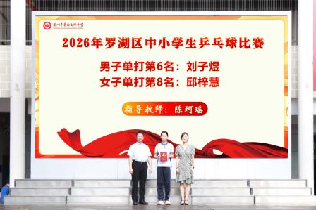 红心向党，砥砺前行——翠园文锦中学举行爱党爱国主题教育
