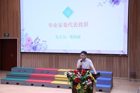 家校同心忆耕耘，温情送别话成长——翠竹水贝学校举行2026年家委总结暨毕业欢送大会