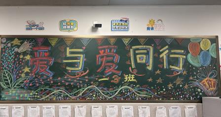 罗湖外语小学“心连心”家长会班级文化布置评比