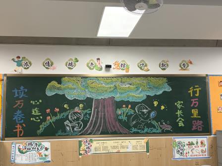 罗湖外语小学“心连心”家长会班级文化布置评比