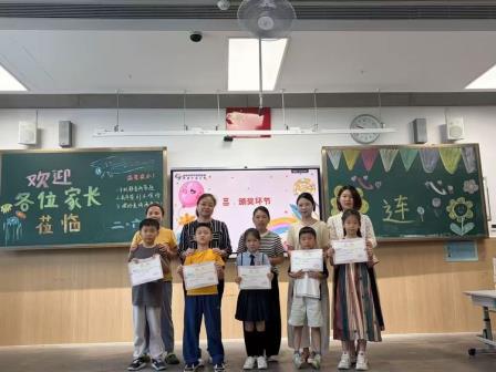 罗湖外语小学举办“心连心”家长会