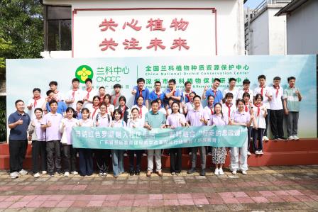 普特融合“行走的思政课”·第二站｜星园学校×华美外国语学校共赴兰科中心研学之行 
