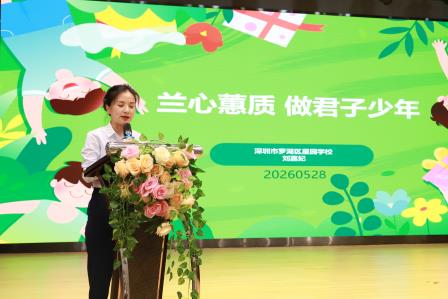 普特融合“行走的思政课”·第二站｜星园学校×华美外国语学校共赴兰科中心研学之行 