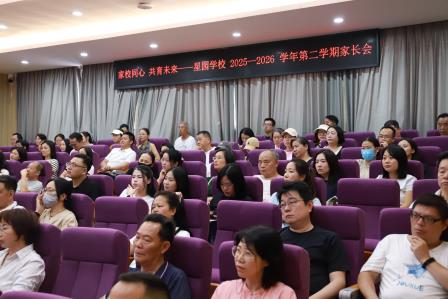 同心同行 共护成长 ——星园学校2025-2026学年春季学期家长会圆满落幕
