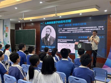 探秘核能科普新知 助力校园科创育人——核安全云课堂走进翠茵学校