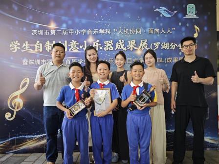 桃园小学精彩亮相罗湖区首届学生自制创意小乐器成果展