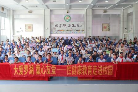 草埔小学邀请专家到校开展青春期健康教育讲座