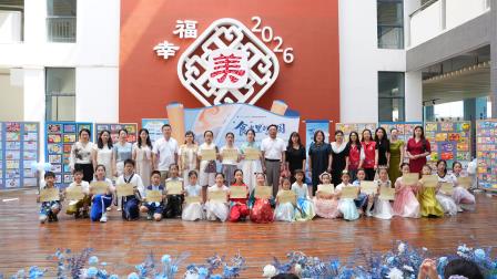 新质教育·生活德育——深圳市翠北实验小学第四届美食嘉年华暨“‘食‘光里的中国”项目式贯通课程成果展