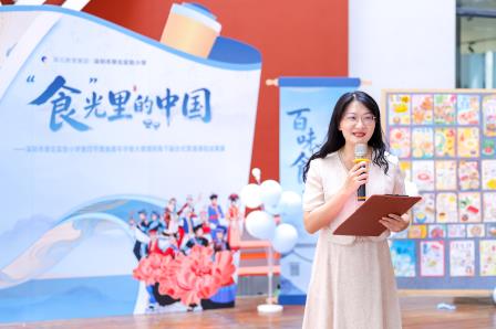 新质教育·生活德育——深圳市翠北实验小学第四届美食嘉年华暨“‘食‘光里的中国”项目式贯通课程成果展