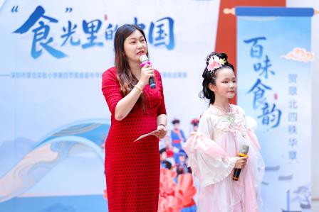 新质教育·生活德育——深圳市翠北实验小学第四届美食嘉年华暨“‘食‘光里的中国”项目式贯通课程成果展