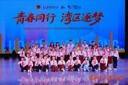 青春同行湾区逐梦 螺岭少年传递渔邨精神 ——我校师生代表参加罗湖区2026年深港青年主题交流活动