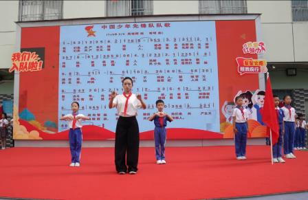 高举队旗跟党走 做新时代好少年 ——螺岭2026年少先队第一批新队员入队仪式圆满举行