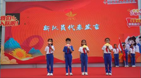 高举队旗跟党走 做新时代好少年 ——螺岭2026年少先队第一批新队员入队仪式圆满举行