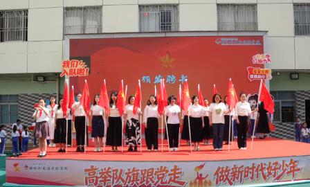 高举队旗跟党走 做新时代好少年 ——螺岭2026年少先队第一批新队员入队仪式圆满举行