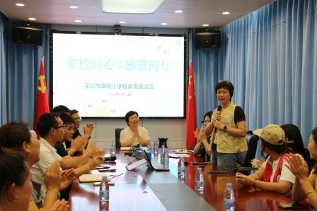 家校同心聚合力 感恩同行启新程 ——深圳市笋岗小学召开2026年校家委座谈会第二次会议