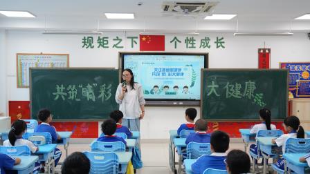 关注普遍眼健康 共筑睛彩大未来 ——深圳市翠北实验小学第13周全国爱眼日主题班会