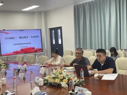 专家把脉指方向，聚力冲刺战中考 ——罗湖区初三“靶向增分”视导活动走进红桂中学