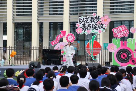 以美育人践行“新生活教育”赋能少年多元成长——螺岭初中2026校园艺术展演暨草坪音乐节