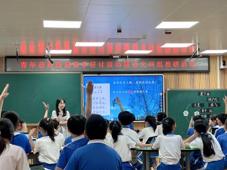 深耕新质课堂，共研古诗教学——水田小学新质课堂展示活动（第四期）