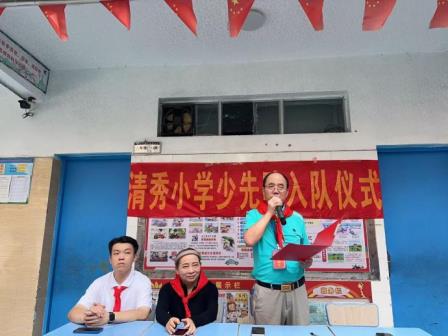 红领巾心向党，薪火代代传——清秀小学隆重举行新队员入队仪式