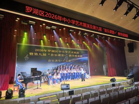美育结硕果 捷报满校园｜翠竹外国语实验学校喜获罗湖区艺术展演多个奖项