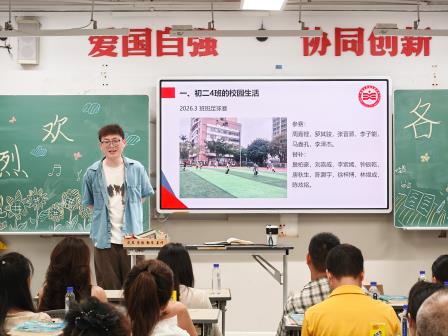 家校同心促成长，携手同行向未来——翠园文锦中学召开2025-2026学年第二学期期中家长会