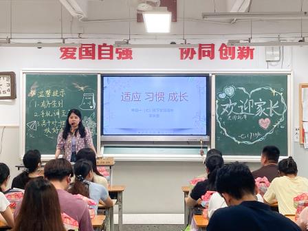 家校同心促成长，携手同行向未来——翠园文锦中学召开2025-2026学年第二学期期中家长会